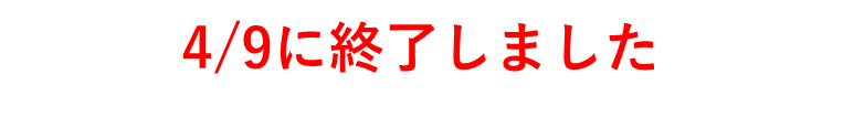 春は鰆が旬🐟